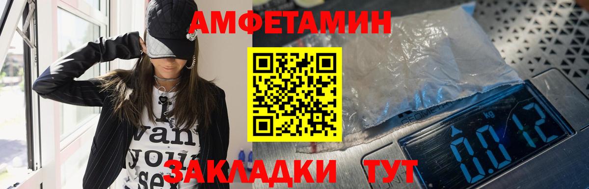 Бирск  Amphetamine 97%  Amphetamine  Вход с VPN 