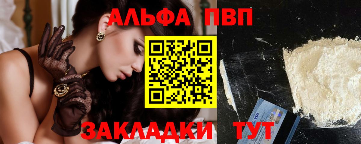 APVP СК  Alfa_PVP VHQ  Бирск  Вход с VPN 