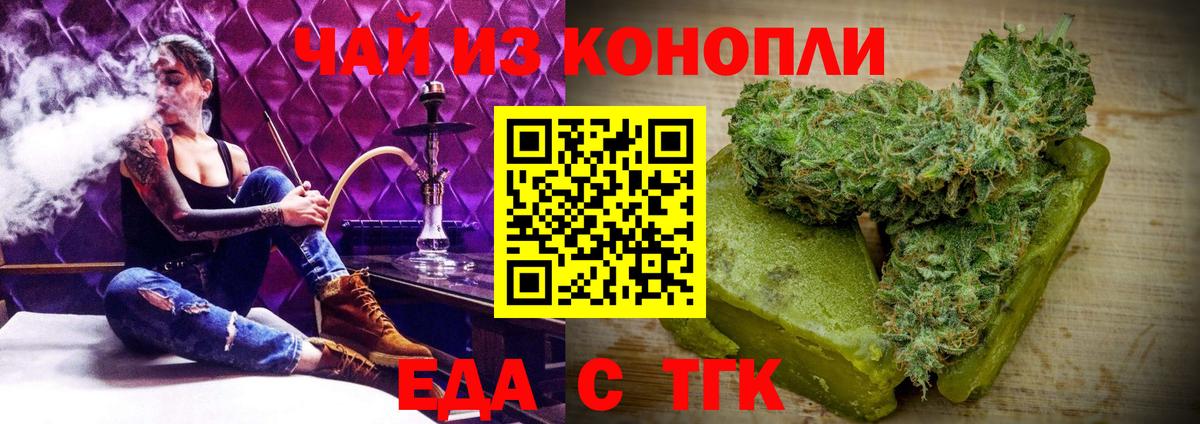 Печенье с ТГК конопля  Вход с VPN  Бирск 