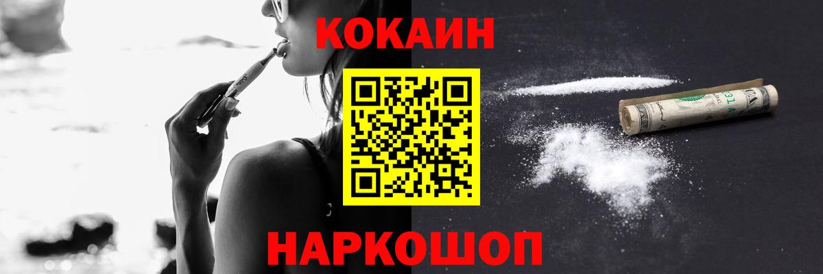 Бирск  Кокаин 97%  Вход с VPN  Кокаин  Кокаин Колумбийский 
