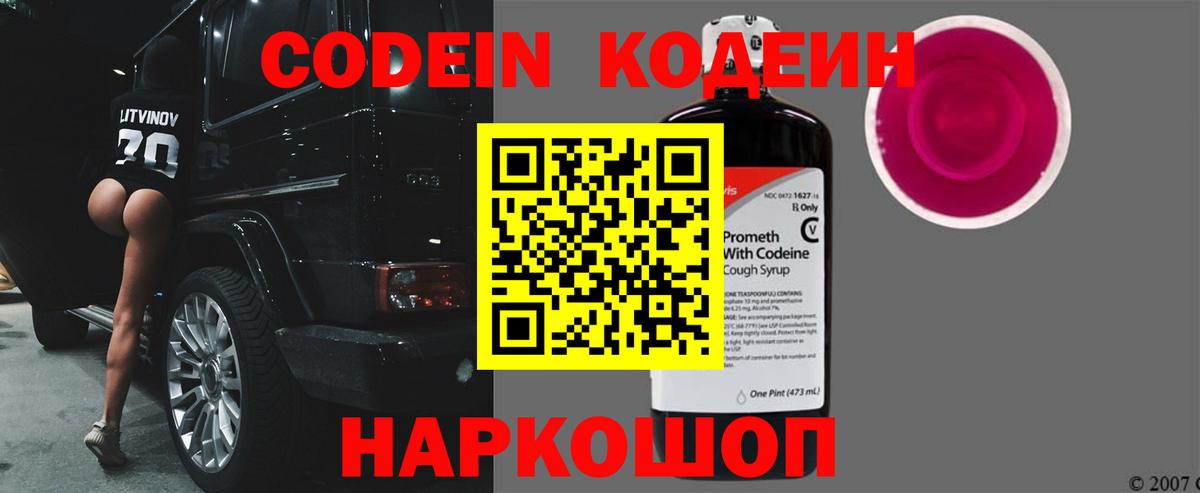 Бирск  Кодеин напиток Lean (лин)  Вход с VPN  Кодеин напиток Lean (лин) 