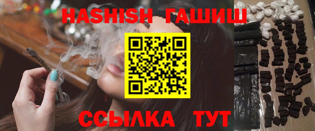 Гашиш Изолятор Бирск