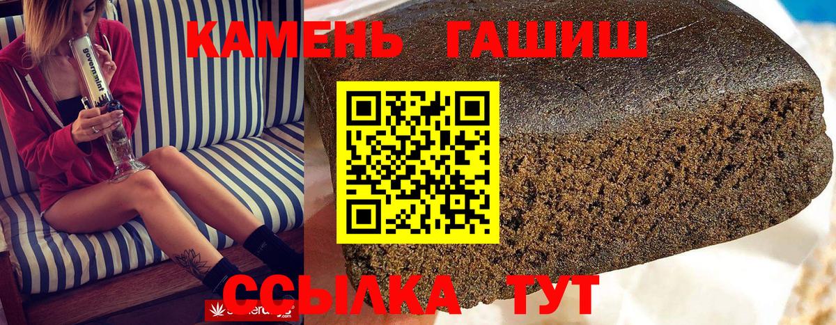 Гашиш 40% ТГК  Вход с VPN  Гашиш  ГАШИШ hashish  Бирск 