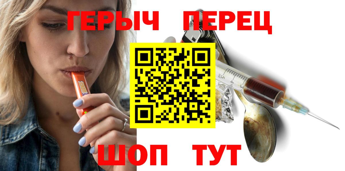 Бирск  Героин белый  Вход с VPN 