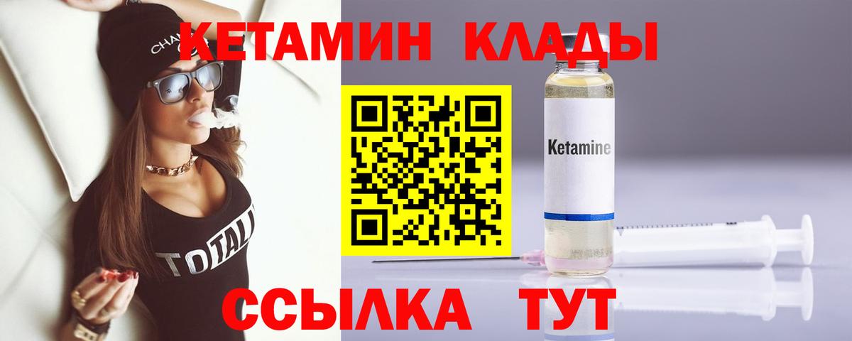 КЕТАМИН VHQ  Вход с VPN  Кетамин ketamine  Бирск 