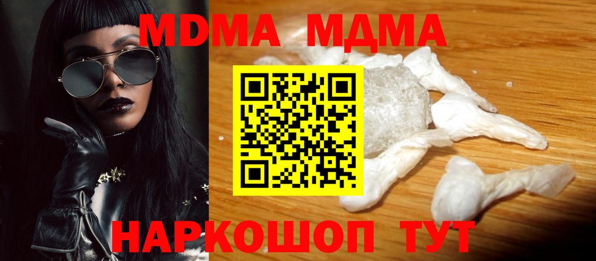 Бирск  МДМА Molly  Вход с VPN  MDMA VHQ 
