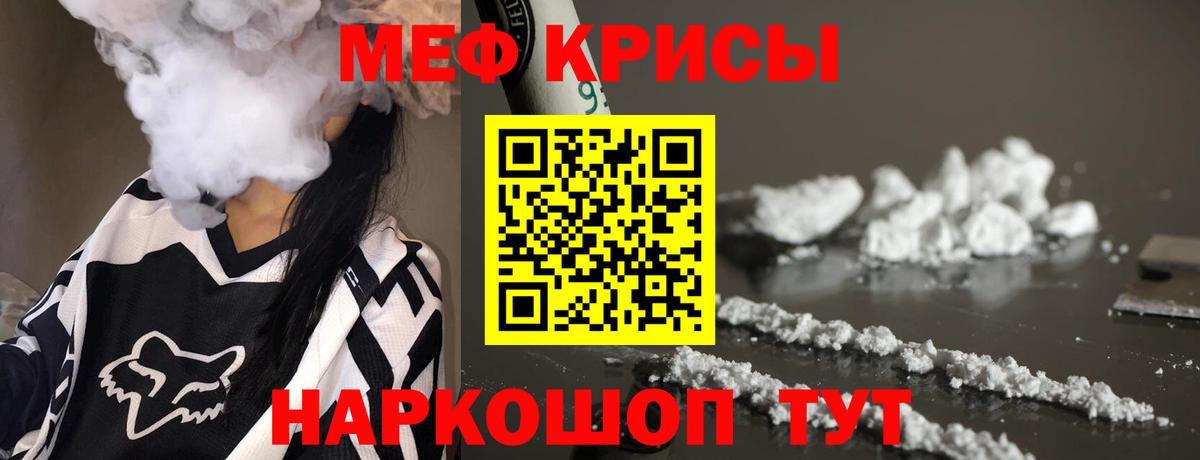 Мефедрон мука Бирск