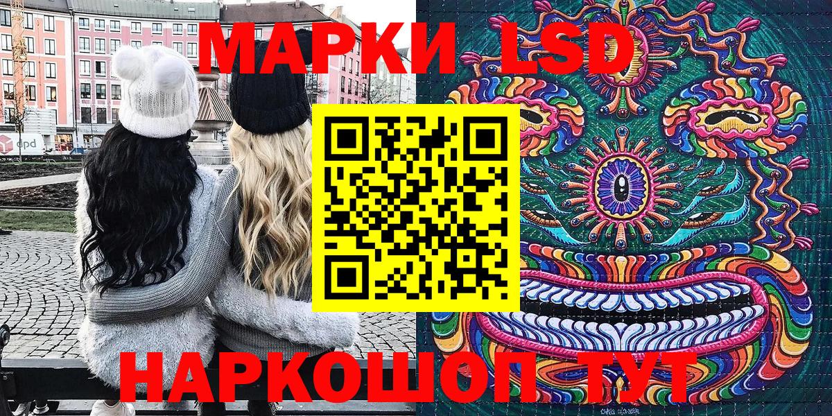 Наркотические марки 1,8мг  Вход с VPN  Наркотические марки  Бирск  Наркотические марки 1,8мг 