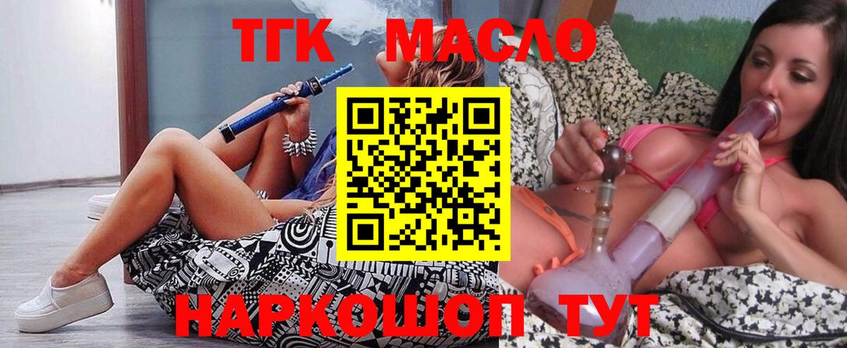 Дистиллят ТГК жижа  Дистиллят ТГК Wax  Бирск  Вход с VPN 